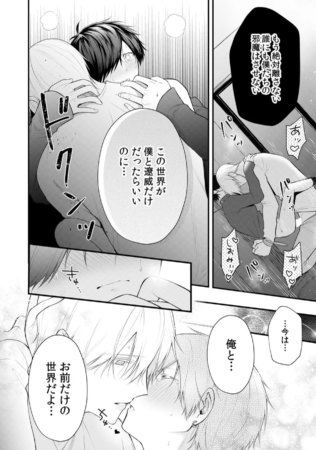 二人の世界