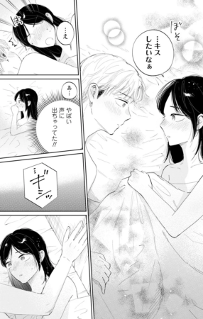 漫画のコマ5