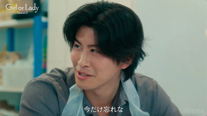 Girl or Lady Season 3 今だけ忘れな