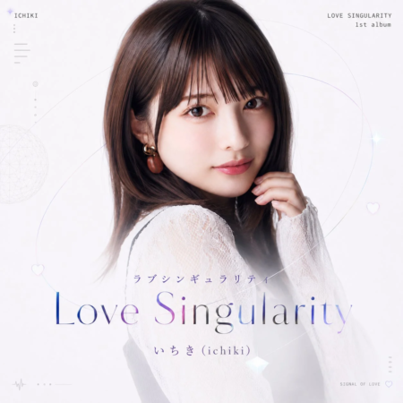 いちき Love Singularity アルバムジャケット