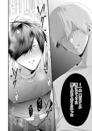 独占欲の表現