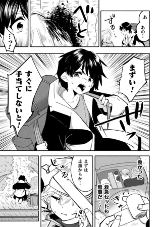 フィリスを介抱