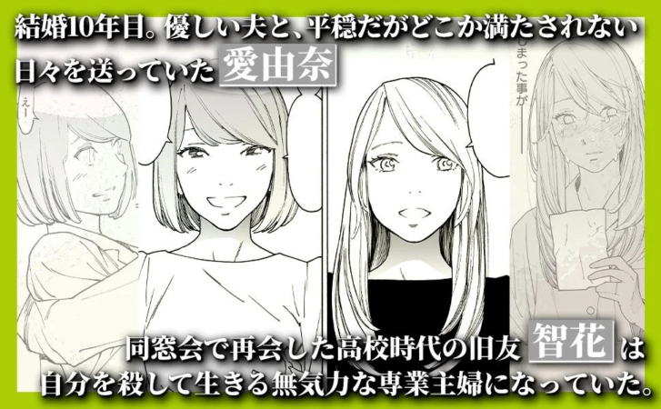 旧友と不倫してみた2