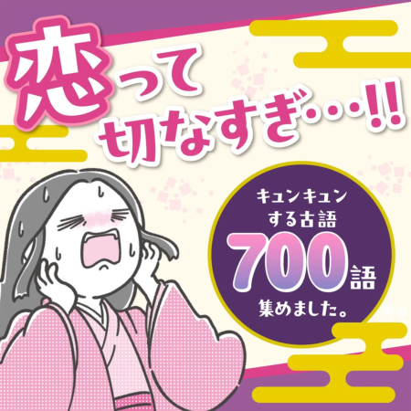 恋の切なさを表現したイラスト