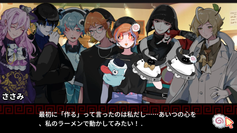 キャラクター会話シーン