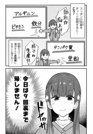 スッポンの効能
