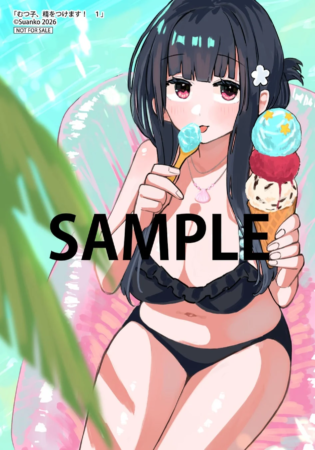ゲーマーズ特典