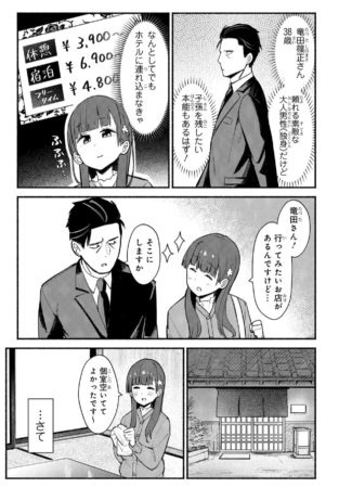 ホテルか個室か
