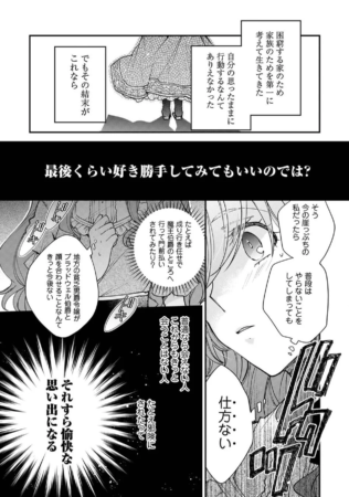 家族のためを第一に考えて生きてきた