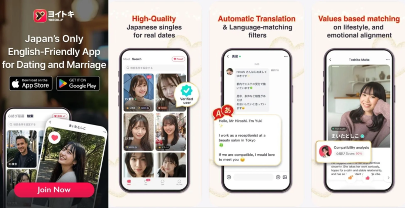 ヨイトキアプリのUI画面
