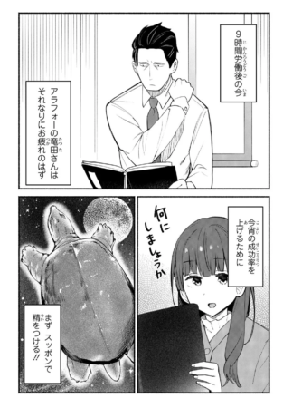 9時間労働後の提案