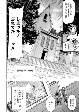 ギルドに呼ばれるケント