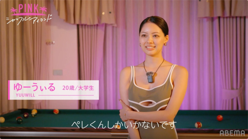 ゆーうぃる