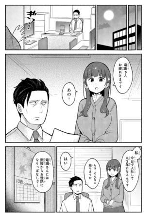 入社3年目の会話