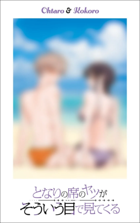 Ohtaro & Kokoro 差分