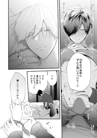 拘束と独占欲