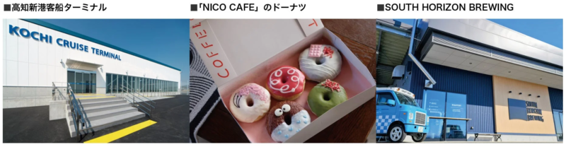 高知新港客船ターミナルの風景とNICO CAFEのドーナツ