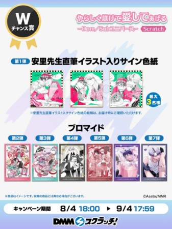 Wチャンス賞