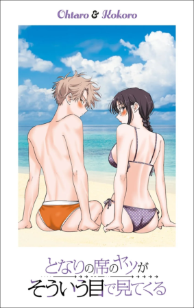 Ohtaro & Kokoro