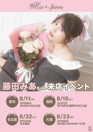 Mia x Spinns 藤田みあちゃん 来店イベント