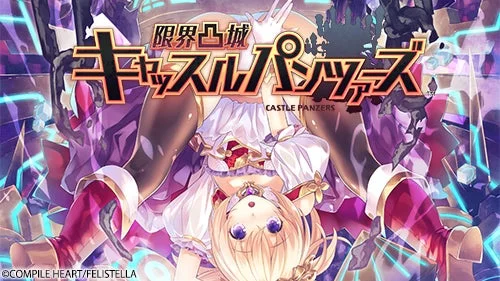 届けろ！戦え！カラミティエンジェルズ