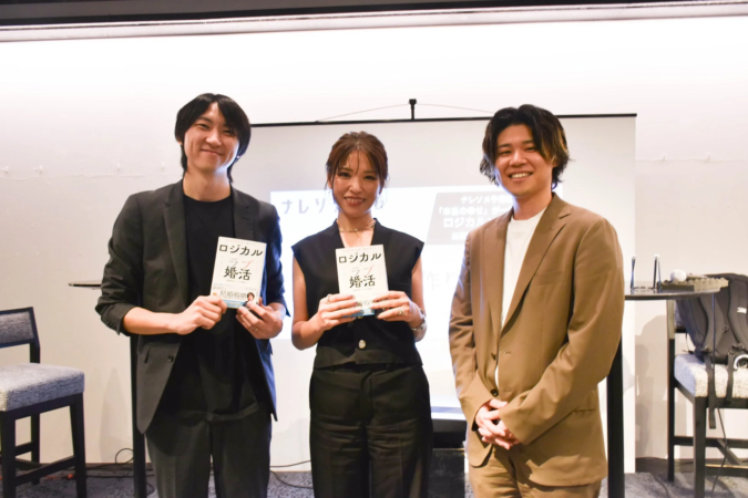 イベント登壇者3名の集合写真