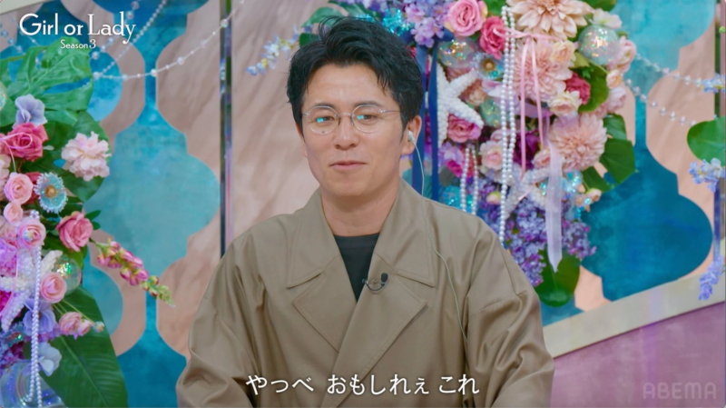 スタジオで興奮する藤森慎吾さん