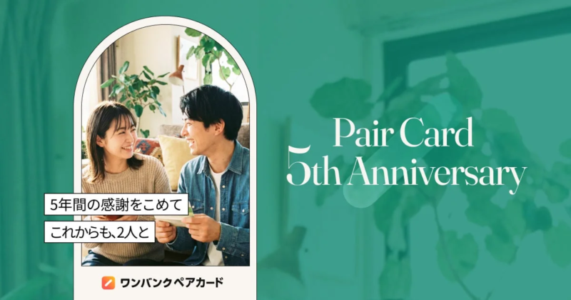 5年間の感謝をこめて