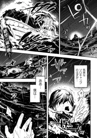 嵐のシーン