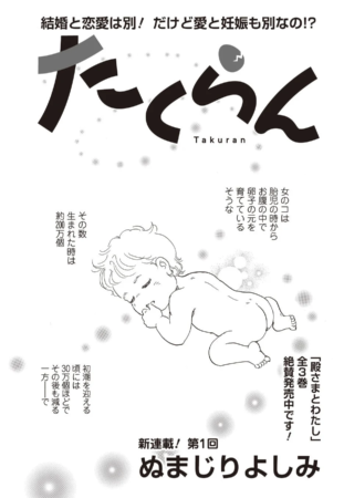 たくらん