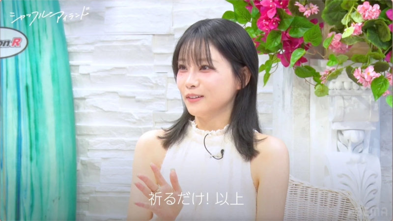 重盛さと美さんが「祈るだけ! 以上」と話す
