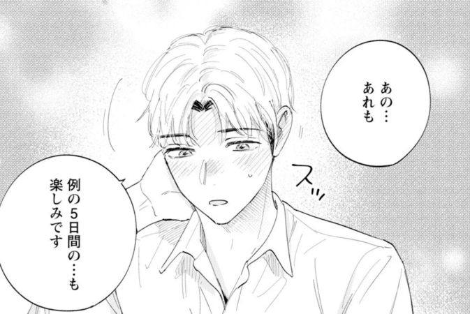 漫画のコマ1