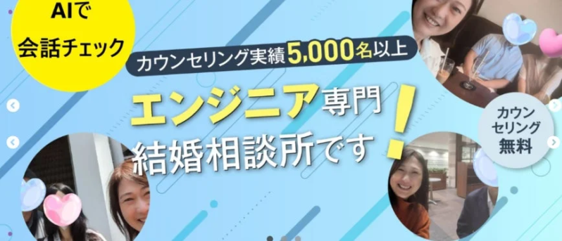 結婚相談所ナナマリのサービス概要