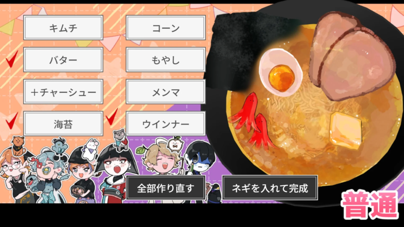 ラーメン作りのゲーム画面