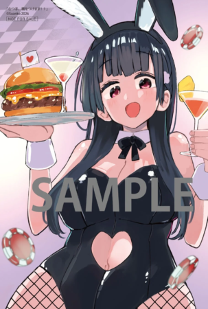とらのあな特典
