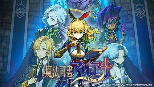 魔法司書アリアナ ～七英傑の書～