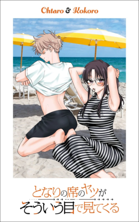 Ohtaro & Kokoro