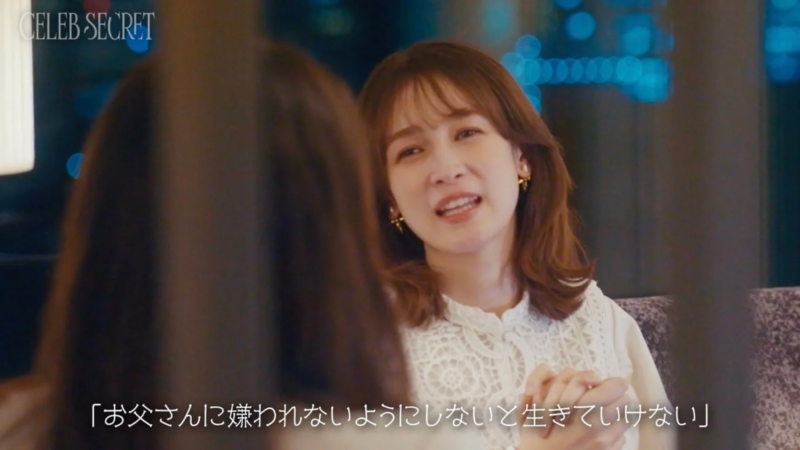 藤井サチさんの過去
