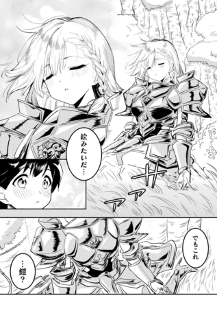 フィリスとの出会い