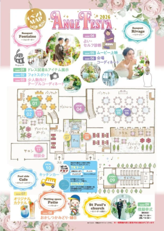 ANGE FESTA 2026 イベントマップ