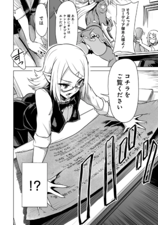 ギルドでマッチング結果に驚く二人