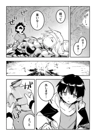 鎧を外すシーン