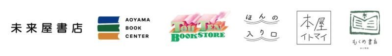 フェア開催店舗ロゴ