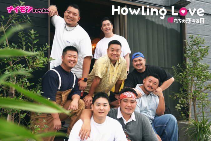 出演者男性の集合写真