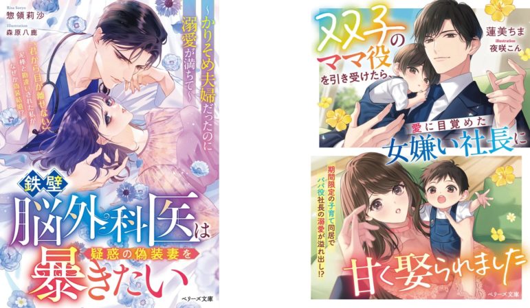 鉄壁脳外科医と双子のママ役