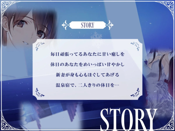 小木曽雪菜ASMRストーリービジュアル