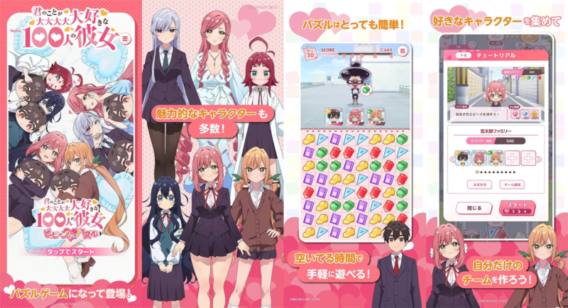 『100パズ』ゲーム紹介