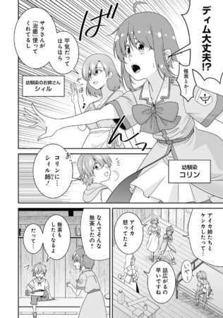 幼馴染との会話