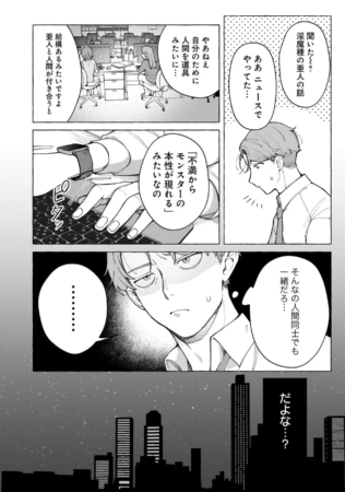 亜人と人間の関係性