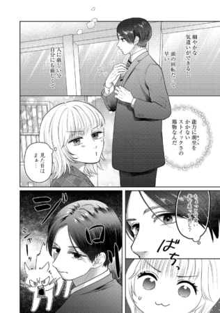 キャラクター紹介の漫画